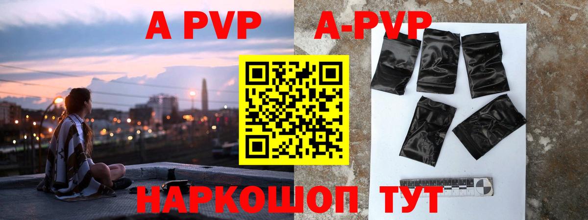 Alpha PVP кристаллы  Вход с VPN  наркотики  A-PVP Соль  A PVP VHQ  Нефтеюганск 