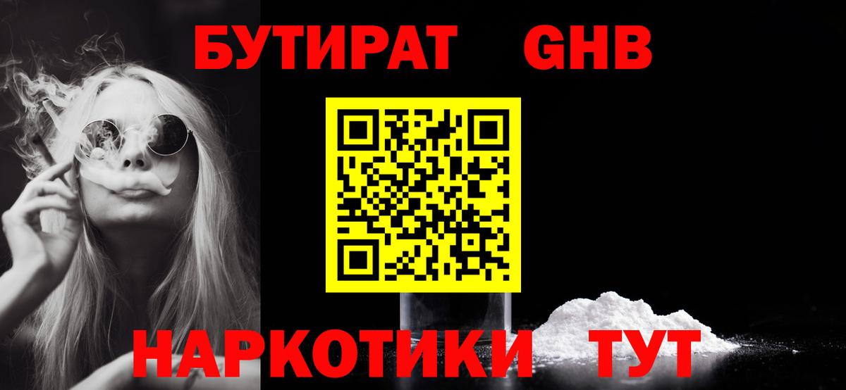 БУТИРАТ оксана Нефтеюганск