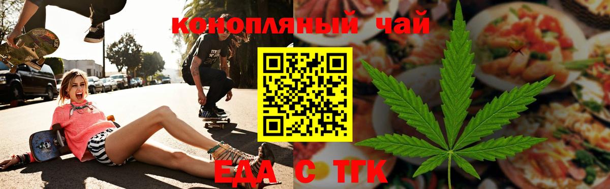 Cannafood марихуана  Вход с VPN  Нефтеюганск 