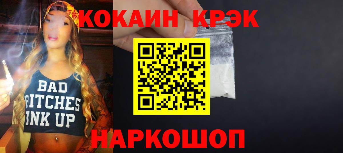 COCAIN Fish Scale  КОКАИН VHQ  Нефтеюганск  Вход с VPN 