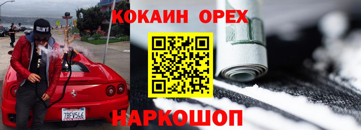 Кокаин Эквадор Нефтеюганск