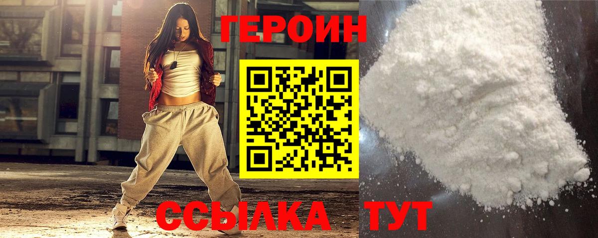 ГЕРОИН  ГЕРОИН афганец  Вход с VPN  Нефтеюганск 
