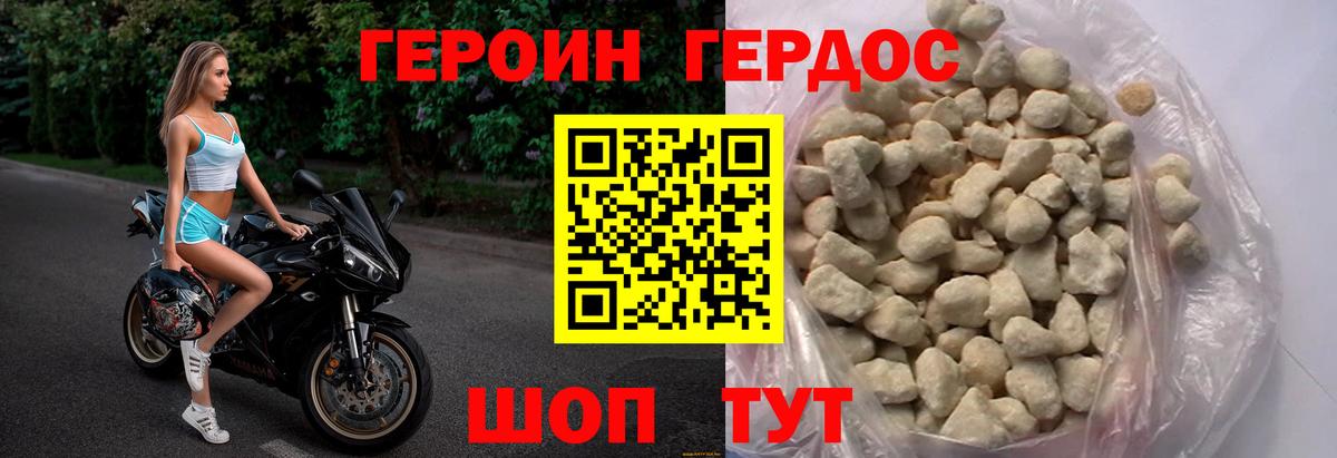 Героин белый Нефтеюганск