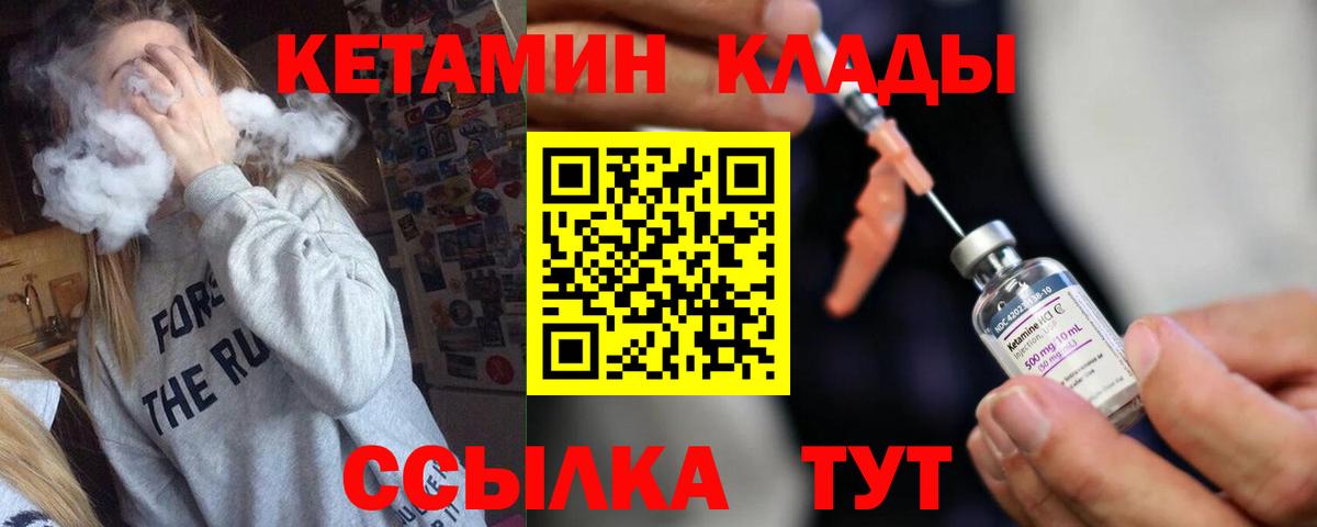 КЕТАМИН ketamine  Вход с VPN  Нефтеюганск 