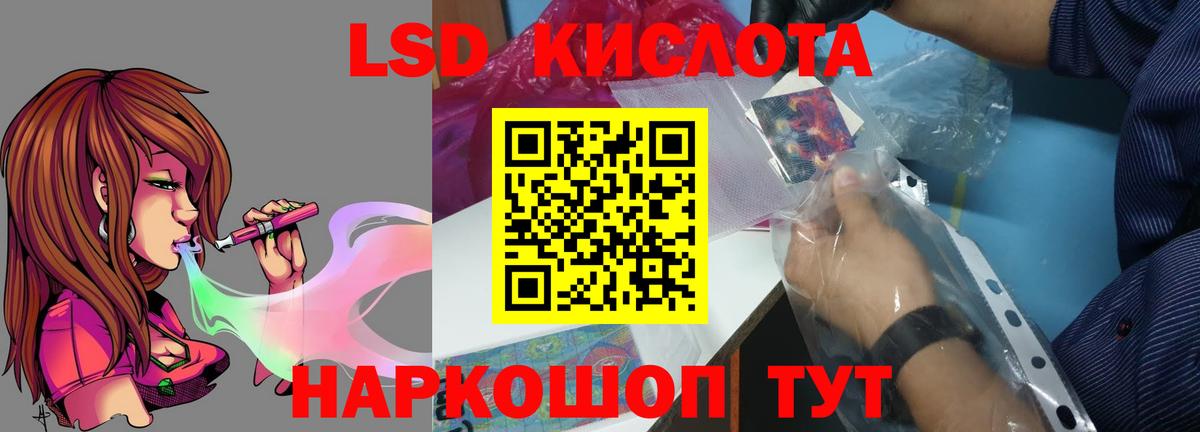 ЛСД экстази кислота  LSD-25 экстази ecstasy  ЛСД экстази  Нефтеюганск  Вход с VPN 