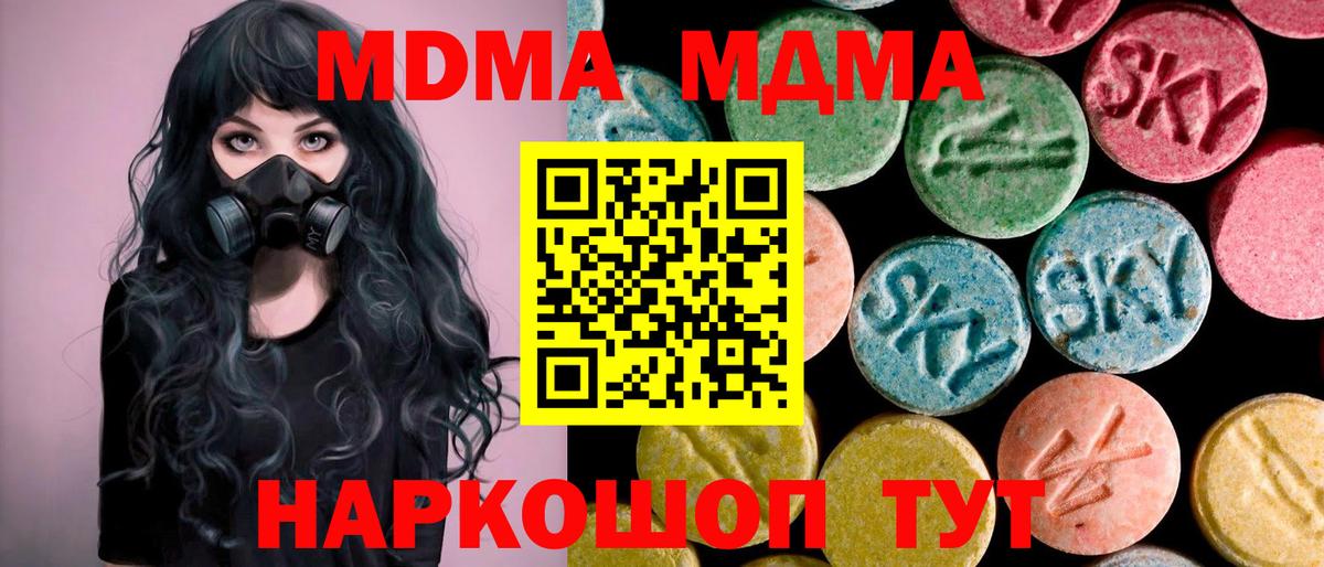 МДМА VHQ Нефтеюганск