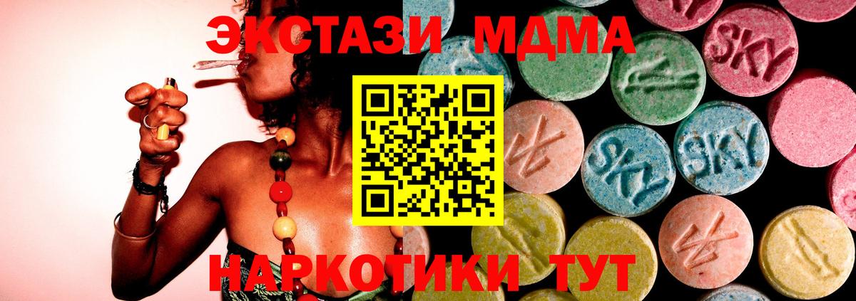 MDMA  MDMA VHQ  Вход с VPN  Нефтеюганск  МДМА crystal 