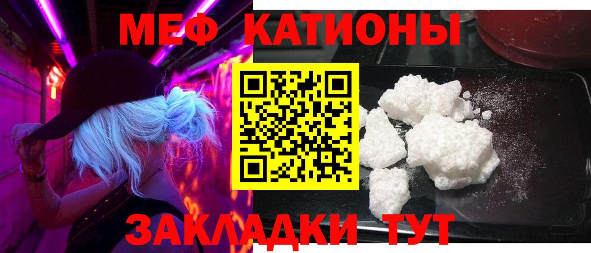 МЕФ мука  МЯУ-МЯУ  Нефтеюганск  Вход с VPN  Меф 