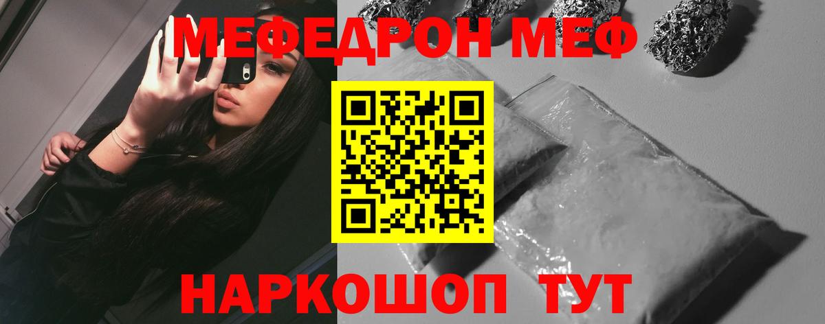Меф мяу мяу  Нефтеюганск