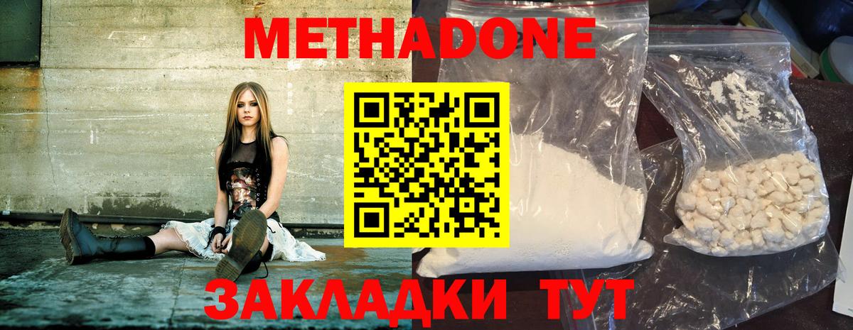 МЕТАДОН methadone Нефтеюганск