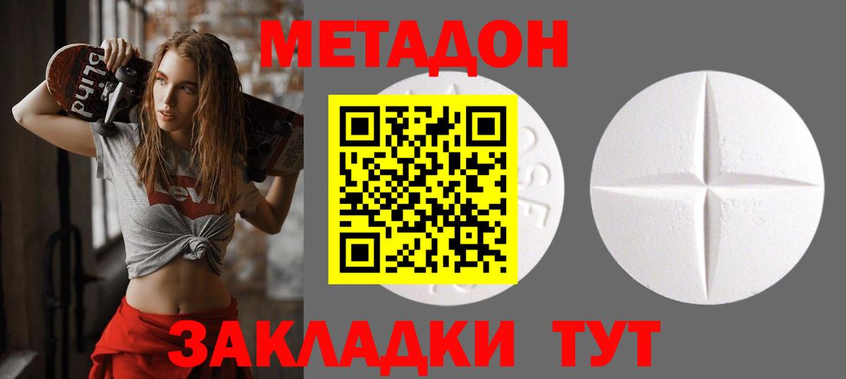 Метадон methadone  Метадон methadone  Вход с VPN  Нефтеюганск 