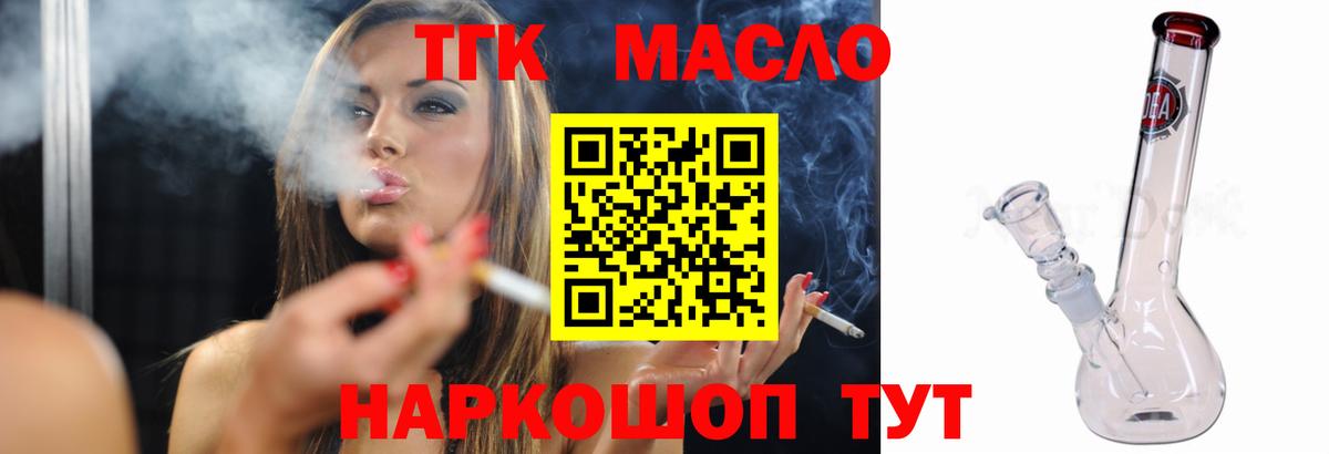 Дистиллят ТГК гашишное масло  Вход с VPN  Нефтеюганск 